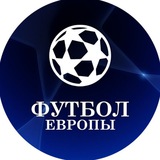 futbol_evropy | Unsorted