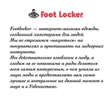 footlocker.uz