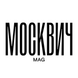 moskvichmag | Unsorted