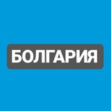 forum_bulgaria | Unsorted