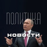 novosti_rusi | Unsorted