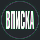 Вписка 18+