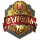 patrol_spb | Unsorted