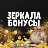 zerkalo_bonus | Unsorted