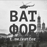 vatfor | Неотсортированное