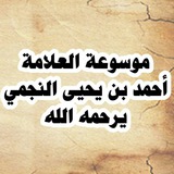 mawsuat_alnajmi | Unsorted
