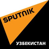 sputnikuzbekistan | Неотсортированное