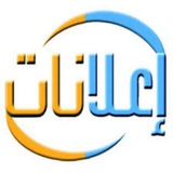 اعلانات