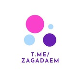 zagadaem | Неотсортированное
