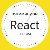 ru_5minreact | Unsorted