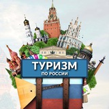 turizm_rossiya | Unsorted