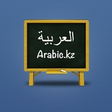 arabictutor | Неотсортированное