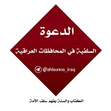 ahlsunna_iraq | Unsorted