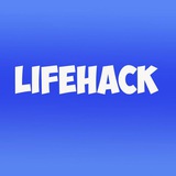 life_hackerss | Неотсортированное