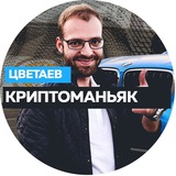 cryptotsvet | Cryptocurrency