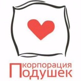podushki | Unsorted