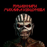 audiohorrorbook | Unsorted
