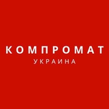 compromatukraina | Unsorted