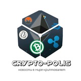 Crypto-Polis