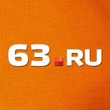 63.RU | НОВОСТИ САМАРЫ