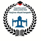 Respublika Iqtidorli talaba yoshlar klubi | Farg'ona viloyati kengashi