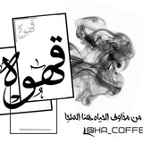 ha_coffe | Unsorted