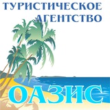 Турфирма Оазис