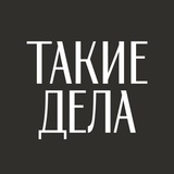 takiedela | Новости и СМИ