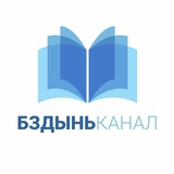 bzd_channel | Unsorted