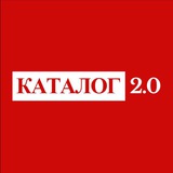 Каталог 2.0