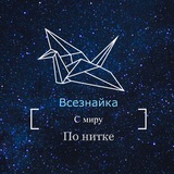 Всезнайка