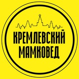 kremlin_mother_expert | Экономика и политика