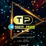 texty_pesen | Unsorted