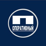 ⚡ПЕРВЫЙ ОПЕРАТИВНЫЙ