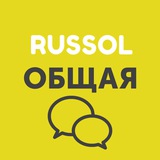 russol_chat | Unsorted