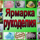 yarmarka_handmade | Unsorted