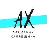 almanacsale | Неотсортированное
