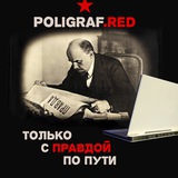 poligraf_red | Unsorted