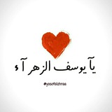 yosofalzhraa | Unsorted