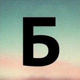 barnaulfm | Неотсортированное