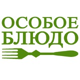 osoboebludocom | Еда и кулинария