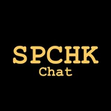 spchk_chat | Неотсортированное