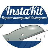 Биржа аккаунтов INSTAKIT