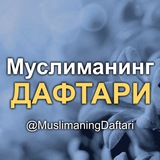 muslimaningdaftari | Unsorted