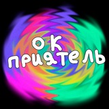 okslaboumnyypriyatel | Unsorted