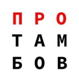 protambov | Unsorted