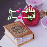 mafaateeh_aljenaan | Unsorted