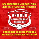 achinsk_od | Unsorted