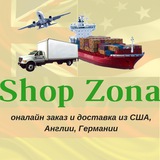 Покупки за кордоном з Shop Zona