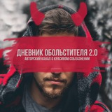 dnevnikobolstitelya | Unsorted